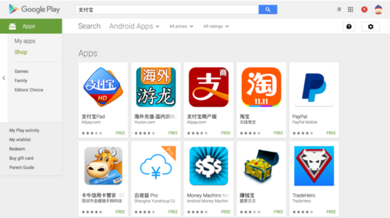 企业出海 - 支付宝APP疑似被Google Play下架，下架原因不明