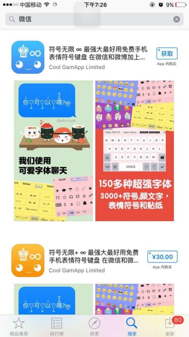 企业出海 - 苹果App Store规则频繁调整，从评论异常看库克意