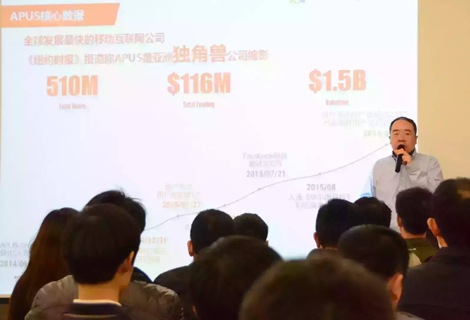 企业出海 - APUS李涛：15个月做到5.1亿用户的秘密
