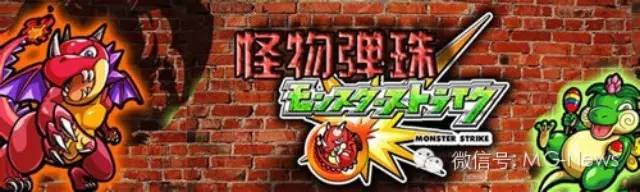 企业出海 - 为什么《怪物弹珠》在台湾那么火？