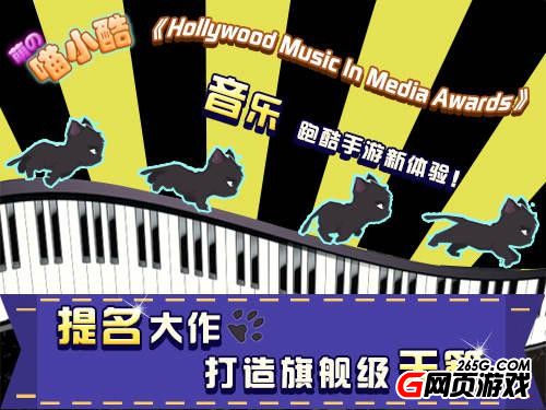 企业出海 - APP Store新推荐：超高人气《喵小酷》新看点