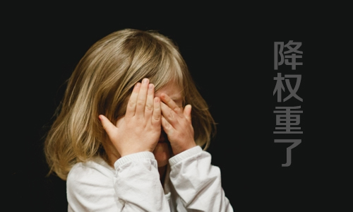 产品推广 - 淘宝宝贝降权怎么恢复？淘宝降权了怎么办