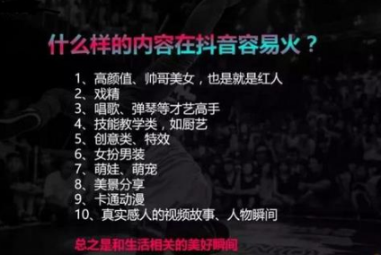 产品推广 - 短视频内容运营方法，抖音短视频拍什么最容易