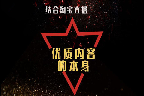 产品推广 - 如何开通淘宝直播权限？如何查看淘宝直播权限