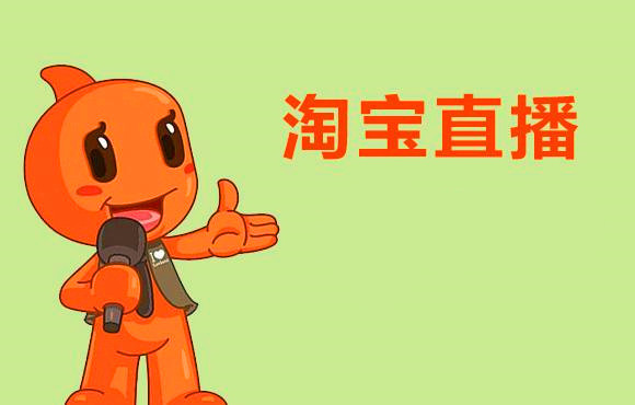 产品推广 - 淘宝直播怎么提高人气热度？提升淘宝直播人气