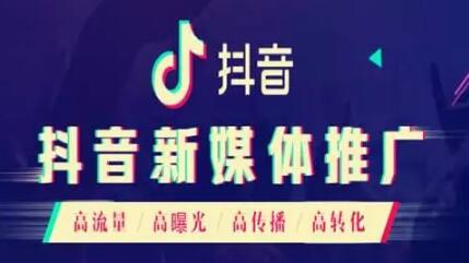 产品推广 - 企业如何用抖音做营销，企业进行抖音营销方法