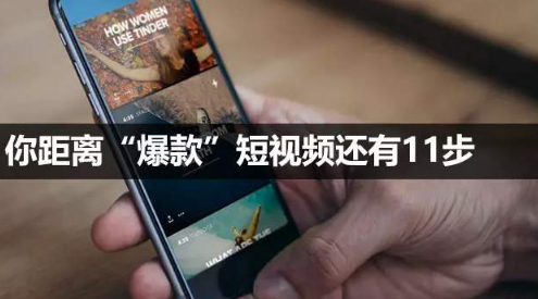 产品推广 - 企业怎么做快手短视频营销？企业进行短视频营