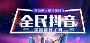 产品推广 - 抖音短视频适合什么行业推广，抖音短视频运营