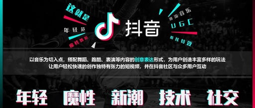 产品推广 - 抖音短视频怎么样推广效果好？抖音短视频推广
