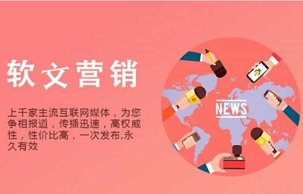 产品推广 - 那些行业比较适合做软文营销，那些行业适合软