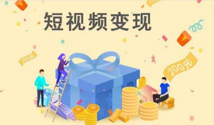 产品推广 - 抖音短视频可以变现吗？抖音短视频变现技巧