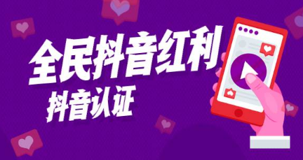 产品推广 - 抖音个人认证有加v吗？抖音加V的方法