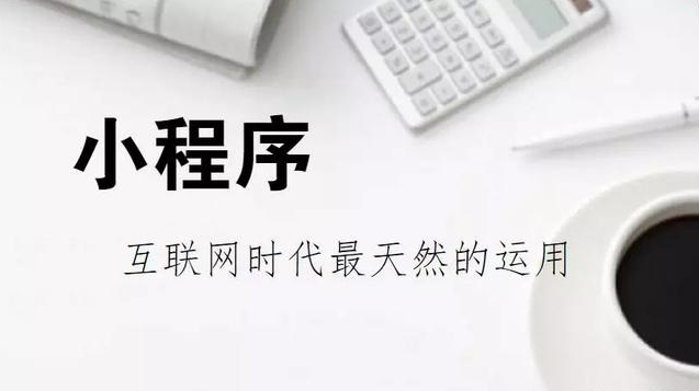 产品推广 - 微信小程序有哪些分类，微信小程序的分类