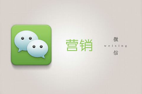 产品推广 - 如何做好微信营销，微信营销方法