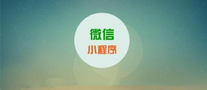 产品推广 - 小程序开发能够实现哪些基础功能？小程序能实