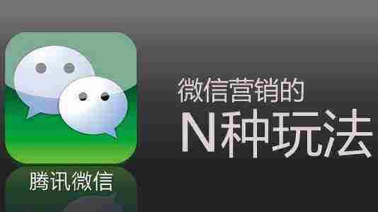 产品推广 - 微信营销有哪些优势？微信营销优势