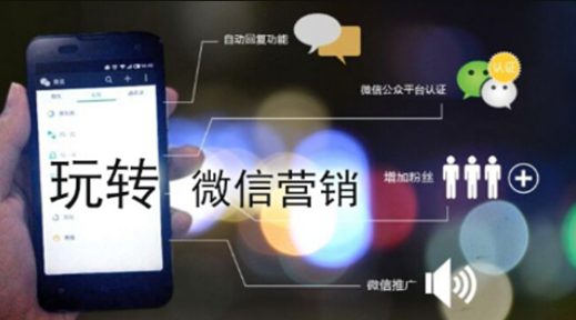 产品推广 - 如何做好微信营销，玩转微信营销的方法