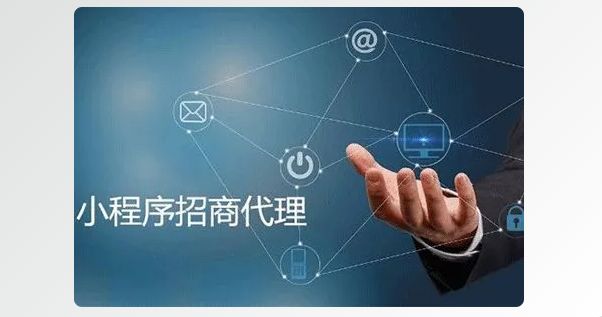 产品推广 - 小程序代理如何最快获得客户？这几个细节需要