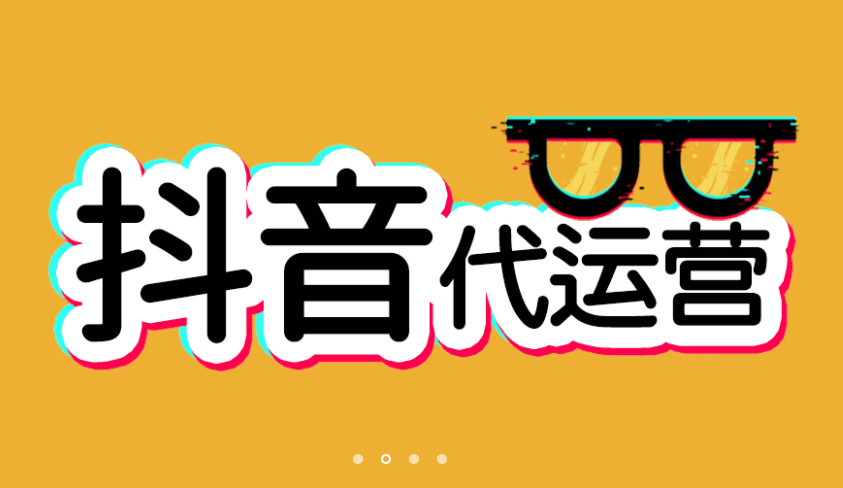 产品推广 - 抖音短视频营销策略，抖音短视频营销方案介绍