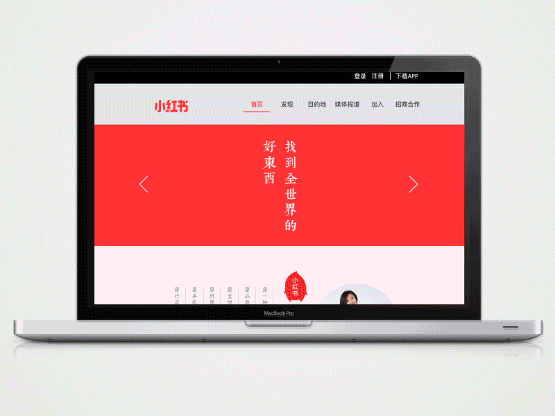 产品推广 - 小红书运营如何选达人，小红书运营策略方案