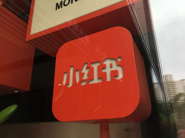 产品推广 - <b>小红书如何写出爆文笔记?小红书爆文怎么打造</b>