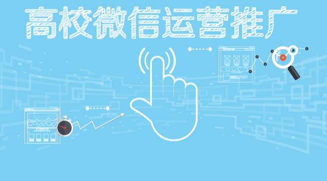 产品推广 - 微信公众号运营优化方案，微信公众号优化方案