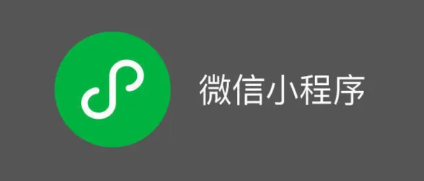 产品推广 - 告诉你要不要进行微信小程序开发！