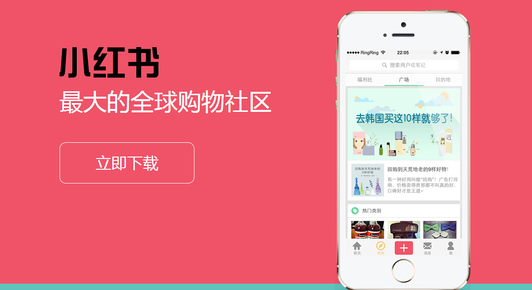 产品推广 - 小红书种草推广法则的流量转变，小红书推广法