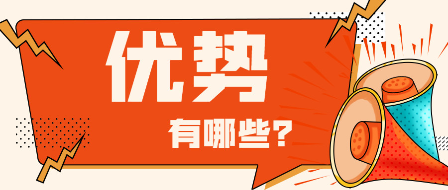 产品推广 - 微信小程序的优势在哪里？微信小程序开发有什