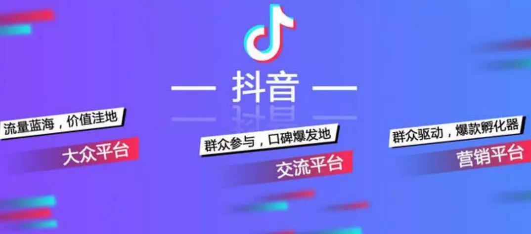 产品推广 - <b>在抖音上如何运营推广自己的产品？抖音上怎样</b>
