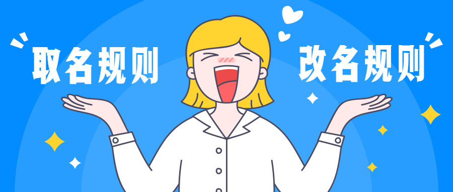 产品推广 - <b>微信小程序取名技巧，微信小程序取名规则</b>