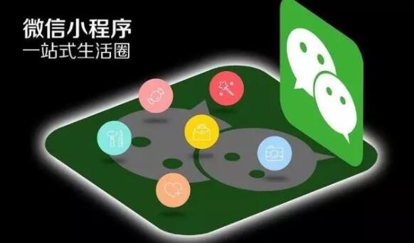 产品推广 - 哪些行业适合做微信小程序？什么行业需要小程