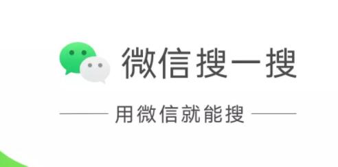 产品推广 - 微信搜一搜怎么做推广？微信搜一搜优化技巧