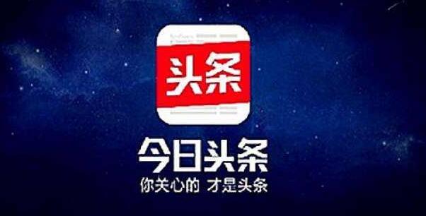 产品推广 - 今日头条怎么做引流和推广？今日头条引流推广
