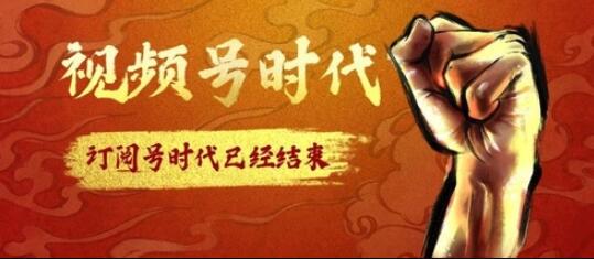 产品推广 - 微信视频号有什么商机？视频号创业机会