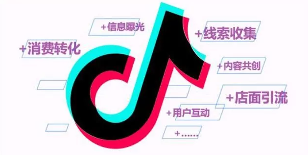 产品推广 - 抖音企业号营销有什么好处？企业抖音号引流