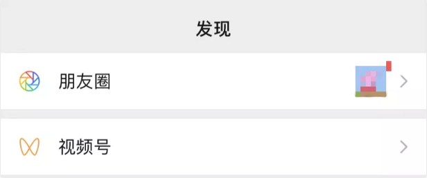 产品推广 - 微信视频号红利有哪些？教你如何抓住微信视频