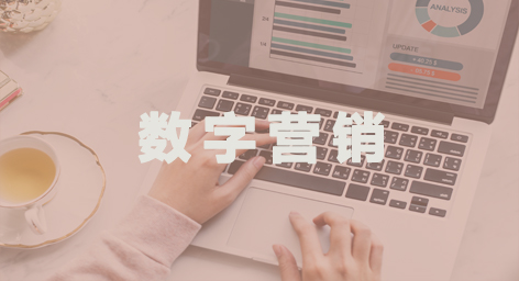 产品推广 - 数字营销服务平台-，也做抖音代运营