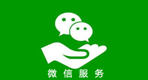 产品推广 - 的微信代运营服务相对同行业有什么优势？