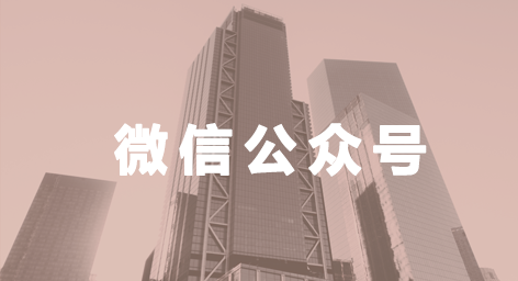 产品推广 - 企业微信公众号是自运营还是代运营好？