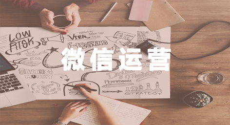 产品推广 - 到底什么样的企业才会需要微信代运营？