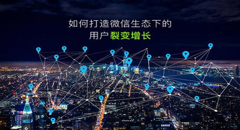 产品推广 - 企业微信公众号如何实现粉丝裂变增长的？