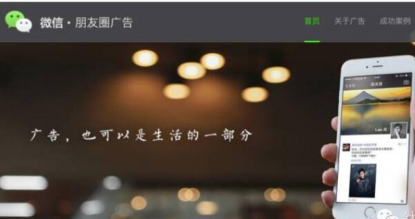 产品推广 - 微信朋友圈精准投放是怎么做的？微信朋友圈广