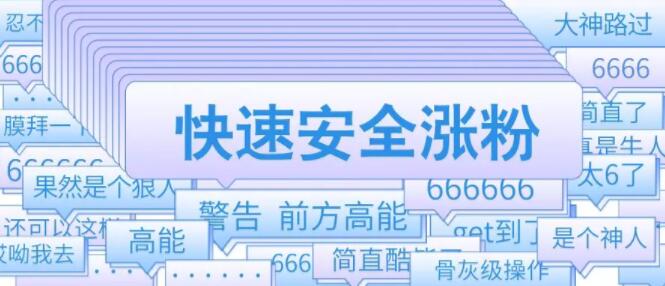 产品推广 - 微信公众号安全涨粉的方法，最有用的涨粉方法