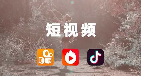 产品推广 - 传统营销到短视频营销，你需要打通这些关键经