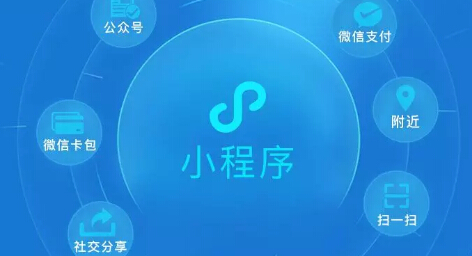 产品推广 - 微信小程序开发的价值有哪些你知道吗?