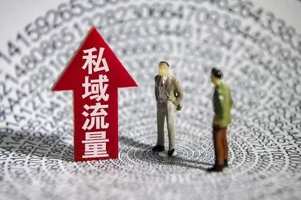 产品推广 - 私域流量是微商式营销吗？私域流量如何赚钱