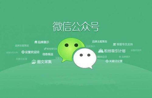 产品推广 - 微信公众号推广是怎么收费的？微信推广多少钱