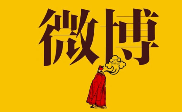 产品推广 - 怎样给自己微博定位？微博互粉多了会封号吗？