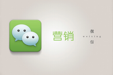 产品推广 - 微信推广费用一般多少钱？微信推广引流加精准